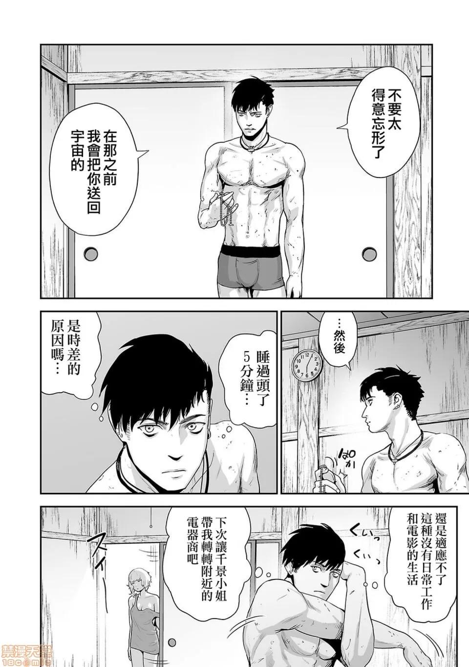 终の退魔师―エンダーガイスター [没有汉化] [四方山贵史] 终の退魔师―エンダーガイスター 第9话 第8页