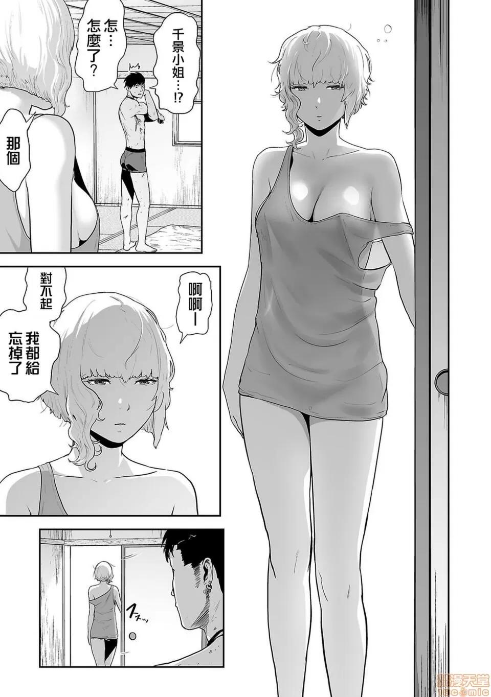 终の退魔师―エンダーガイスター [没有汉化] [四方山贵史] 终の退魔师―エンダーガイスター 第9话 第9页