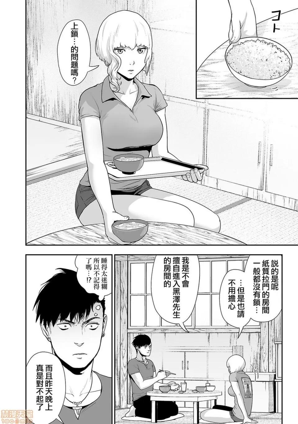 终の退魔师―エンダーガイスター [没有汉化] [四方山贵史] 终の退魔师―エンダーガイスター 第9话 第10页