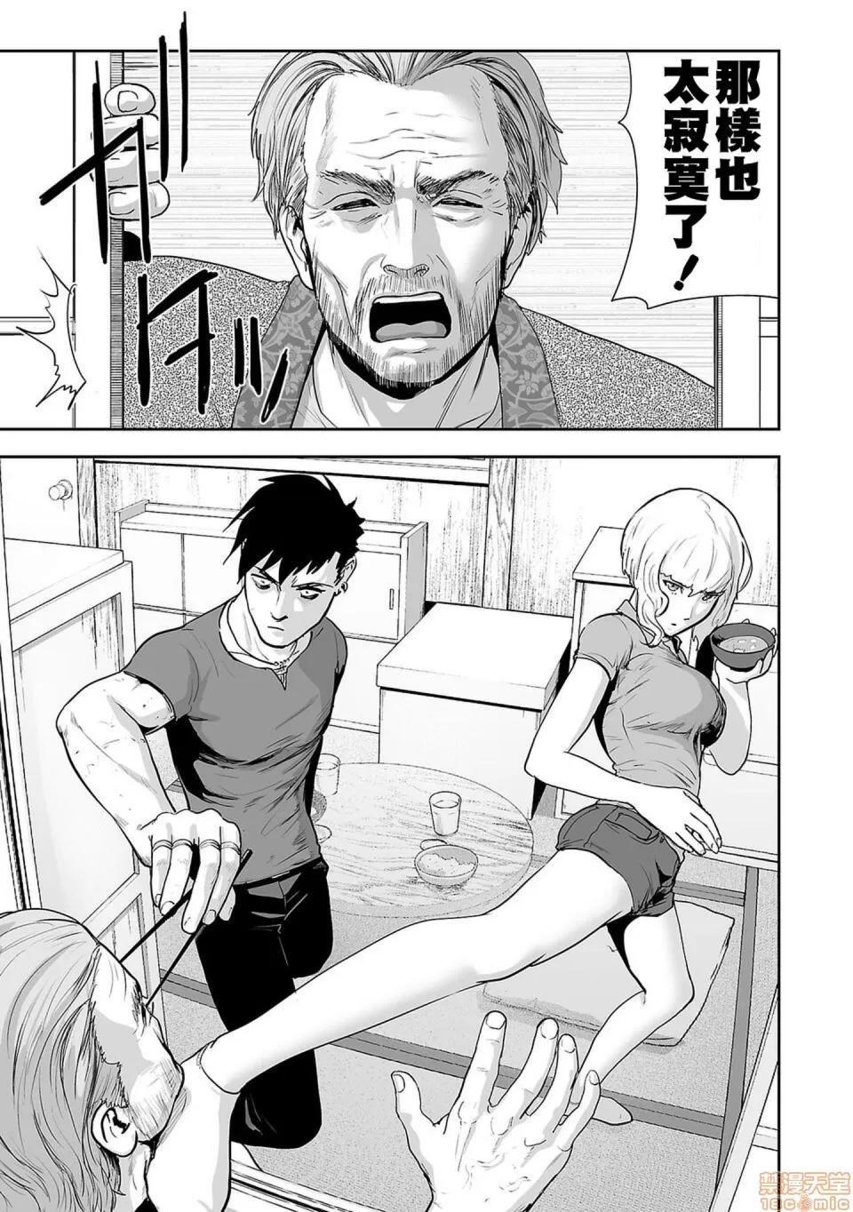 终の退魔师―エンダーガイスター [没有汉化] [四方山贵史] 终の退魔师―エンダーガイスター 第9话 第13页