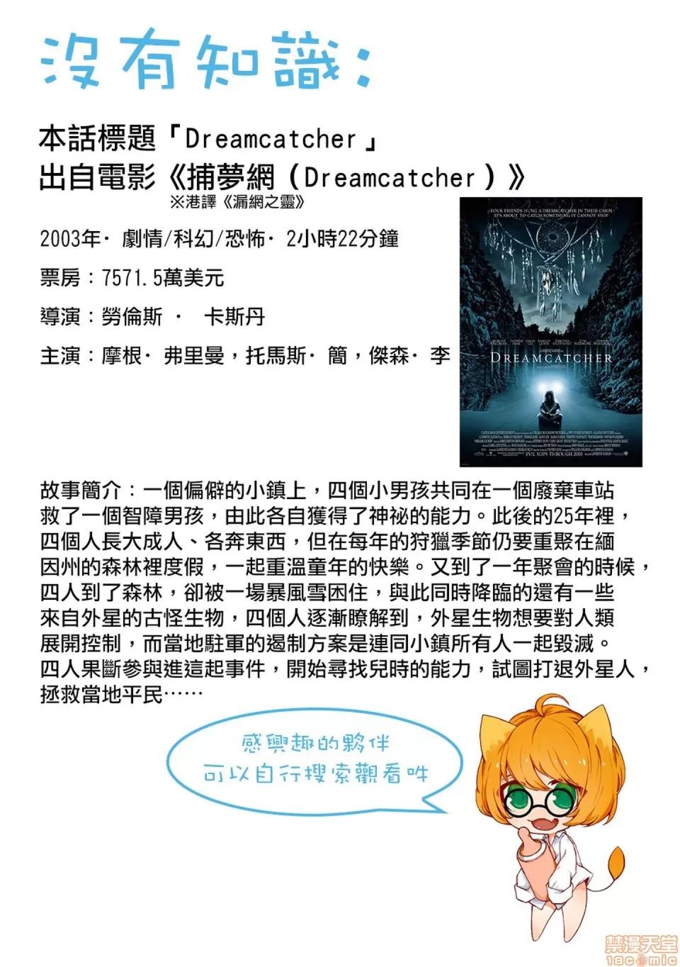 终の退魔师―エンダーガイスター [没有汉化] [四方山贵史] 终の退魔师―エンダーガイスター 第9话 第17页