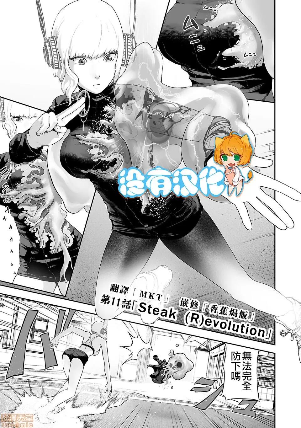终の退魔师―エンダーガイスター 终の退魔师 11 第1页