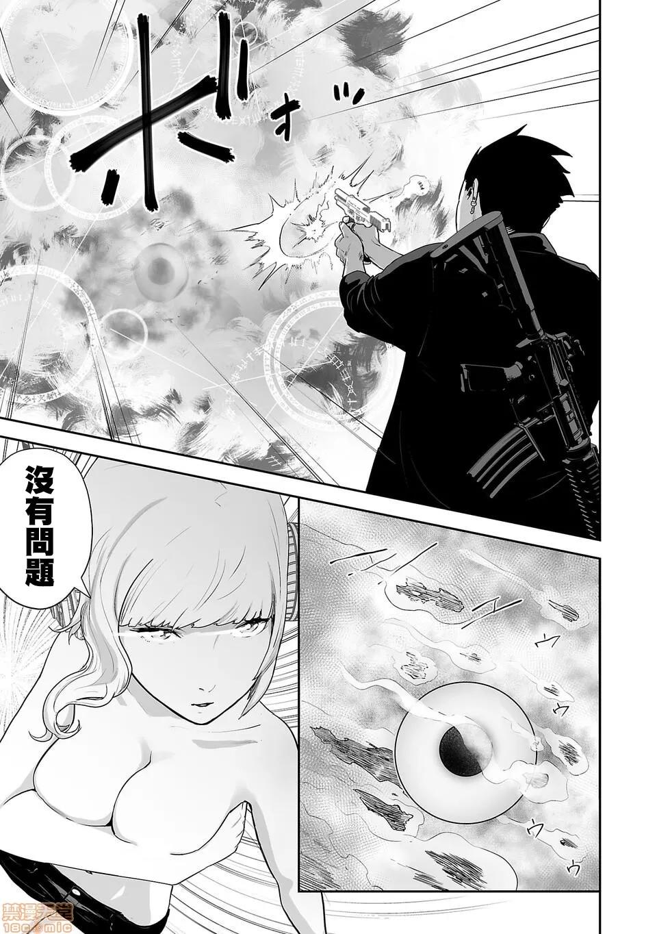 终の退魔师―エンダーガイスター 终の退魔师 11 第4页