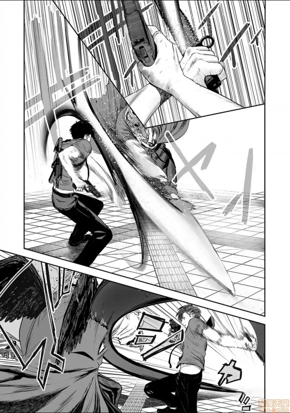 终の退魔师―エンダーガイスター 终の退魔师 13 第1页