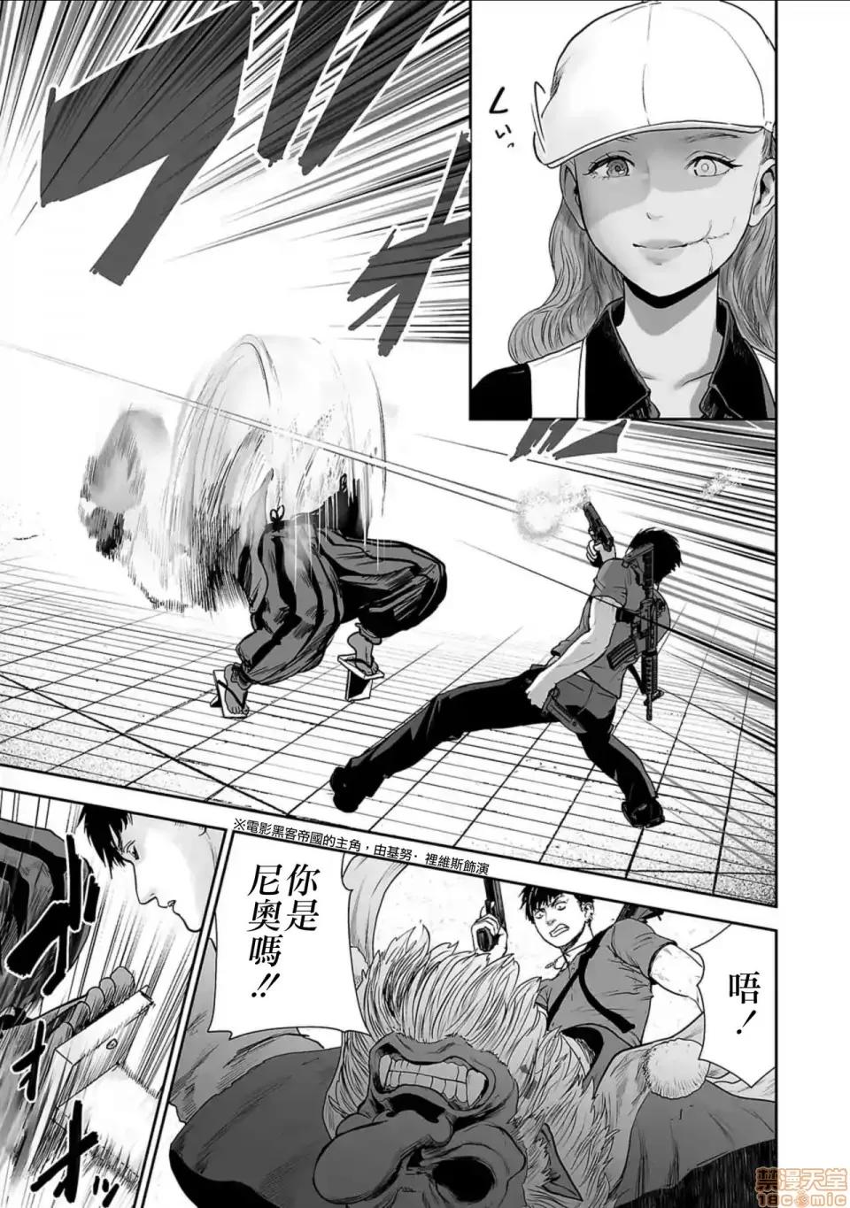 终の退魔师―エンダーガイスター 终の退魔师 13 第3页