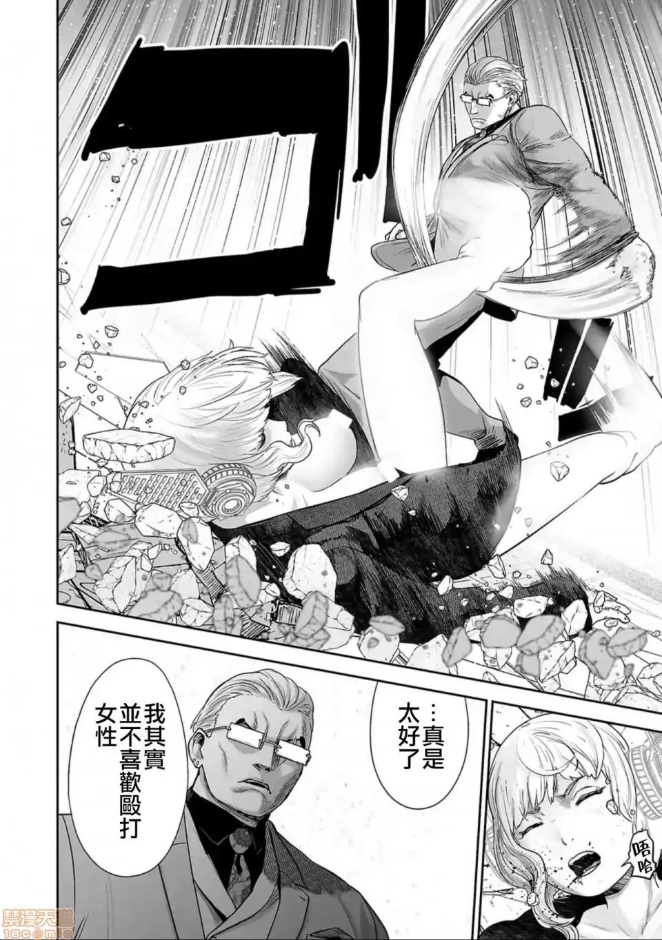 终の退魔师―エンダーガイスター 终の退魔师 13 第11页