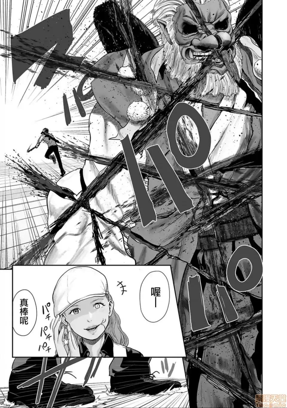 终の退魔师―エンダーガイスター 终の退魔师 13 第16页
