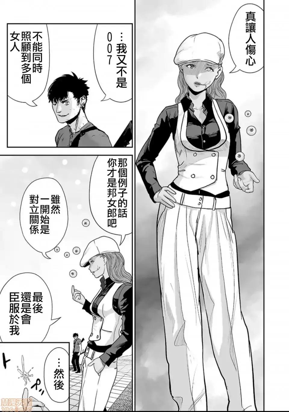 终の退魔师―エンダーガイスター 终の退魔师 13 第18页