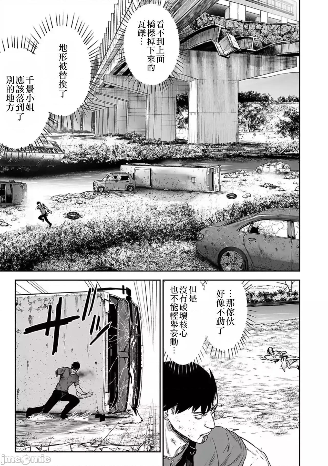 终の退魔师―エンダーガイスター 终の退魔师 14 第9页