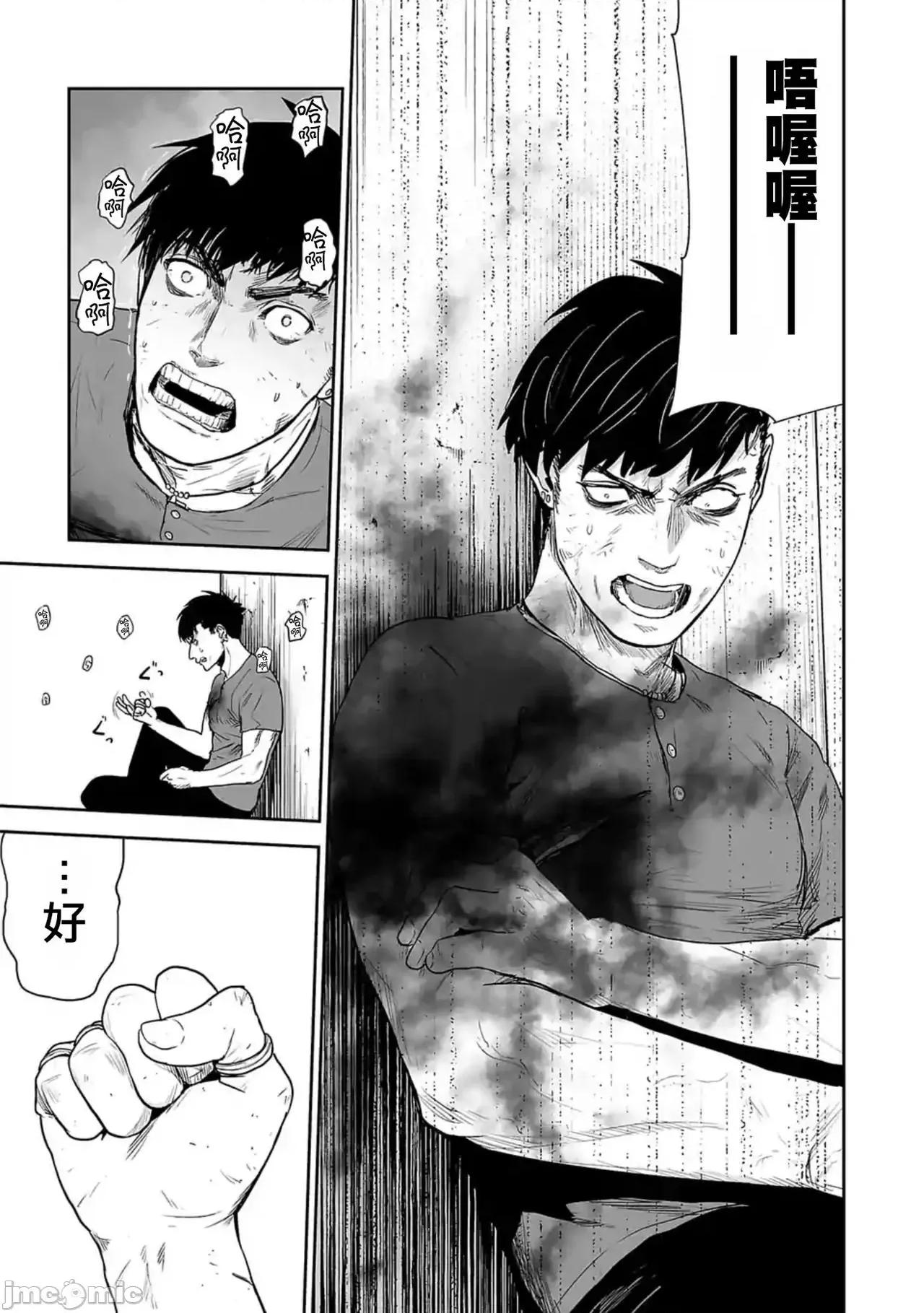 终の退魔师―エンダーガイスター 终の退魔师 14 第11页