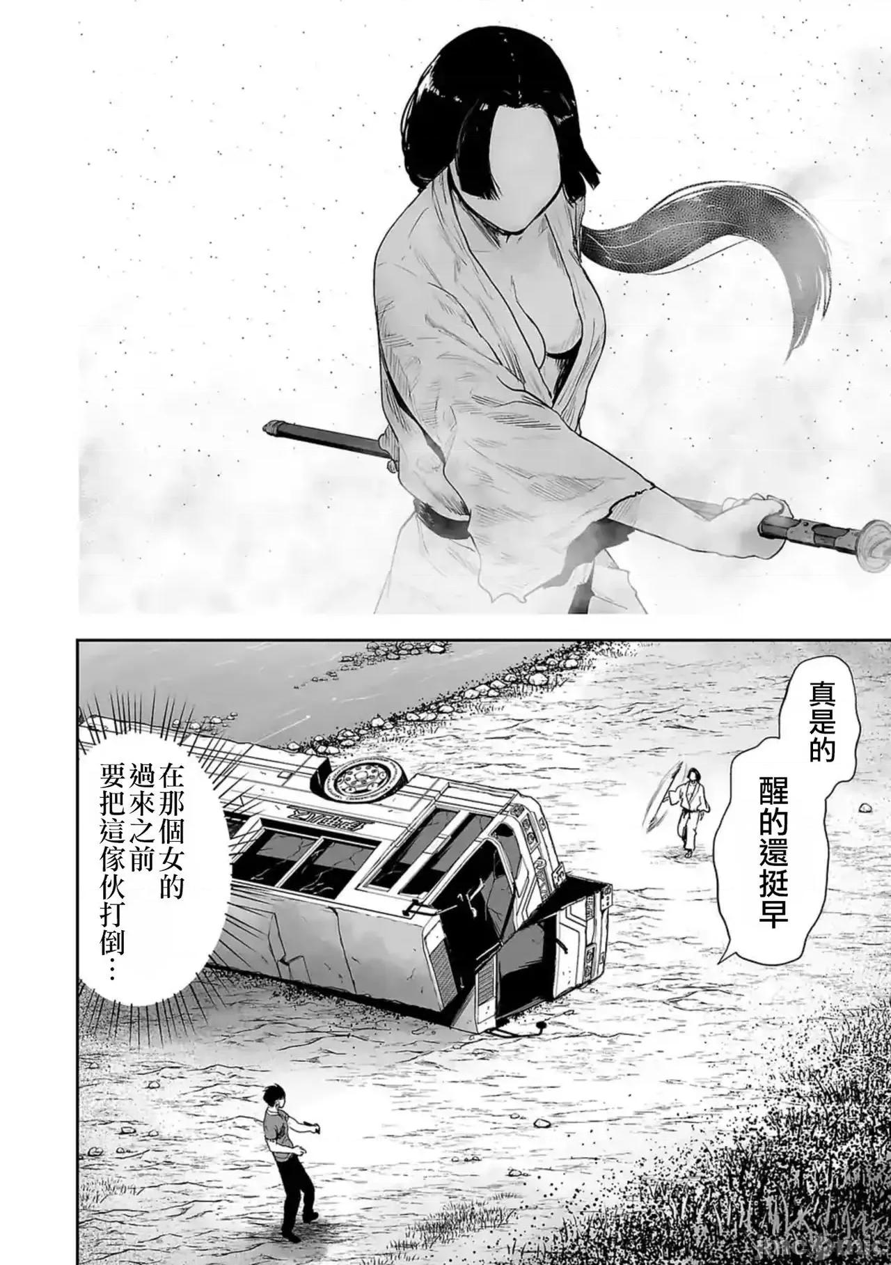 终の退魔师―エンダーガイスター 终の退魔师 14 第16页