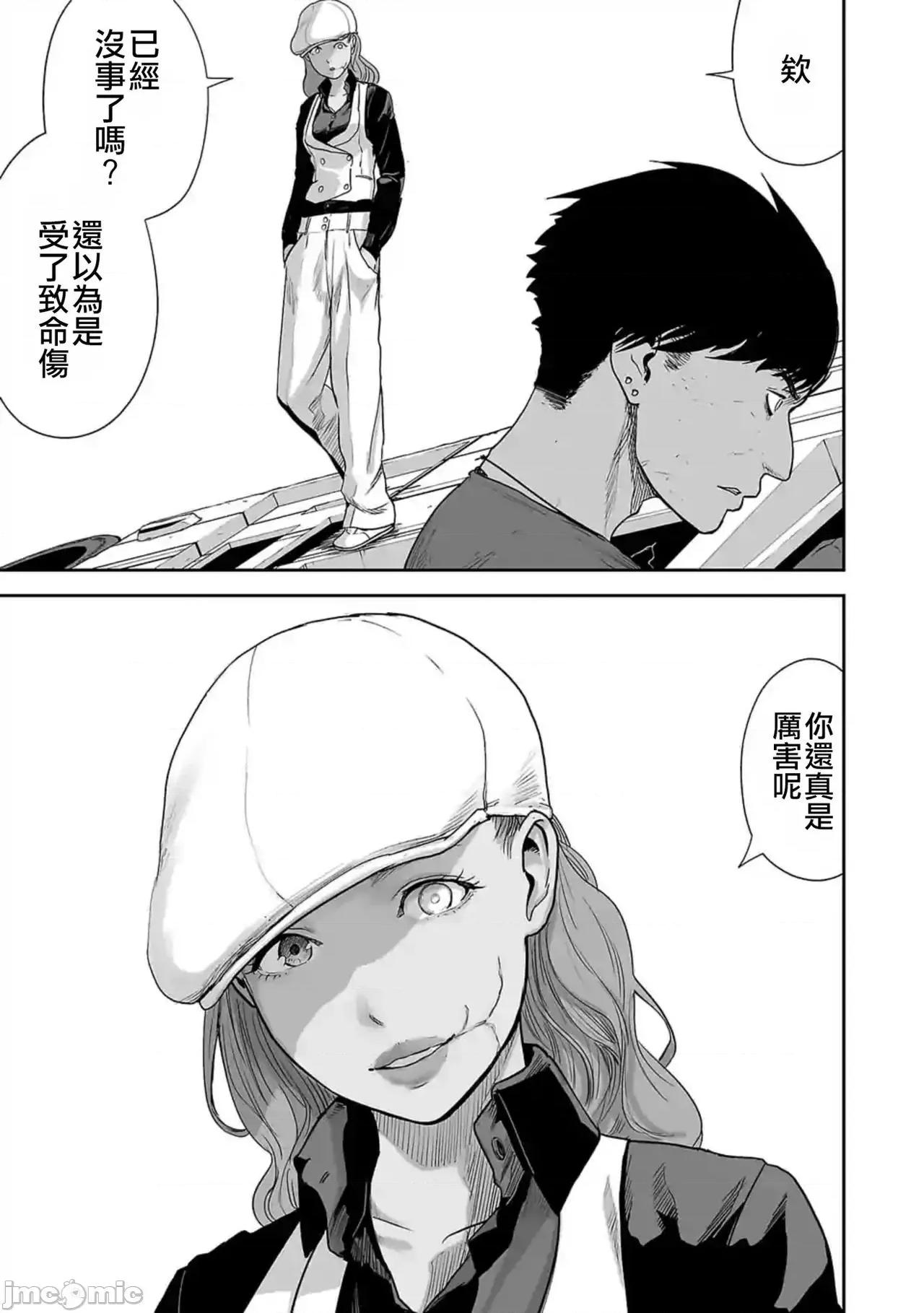 终の退魔师―エンダーガイスター 终の退魔师 14 第17页