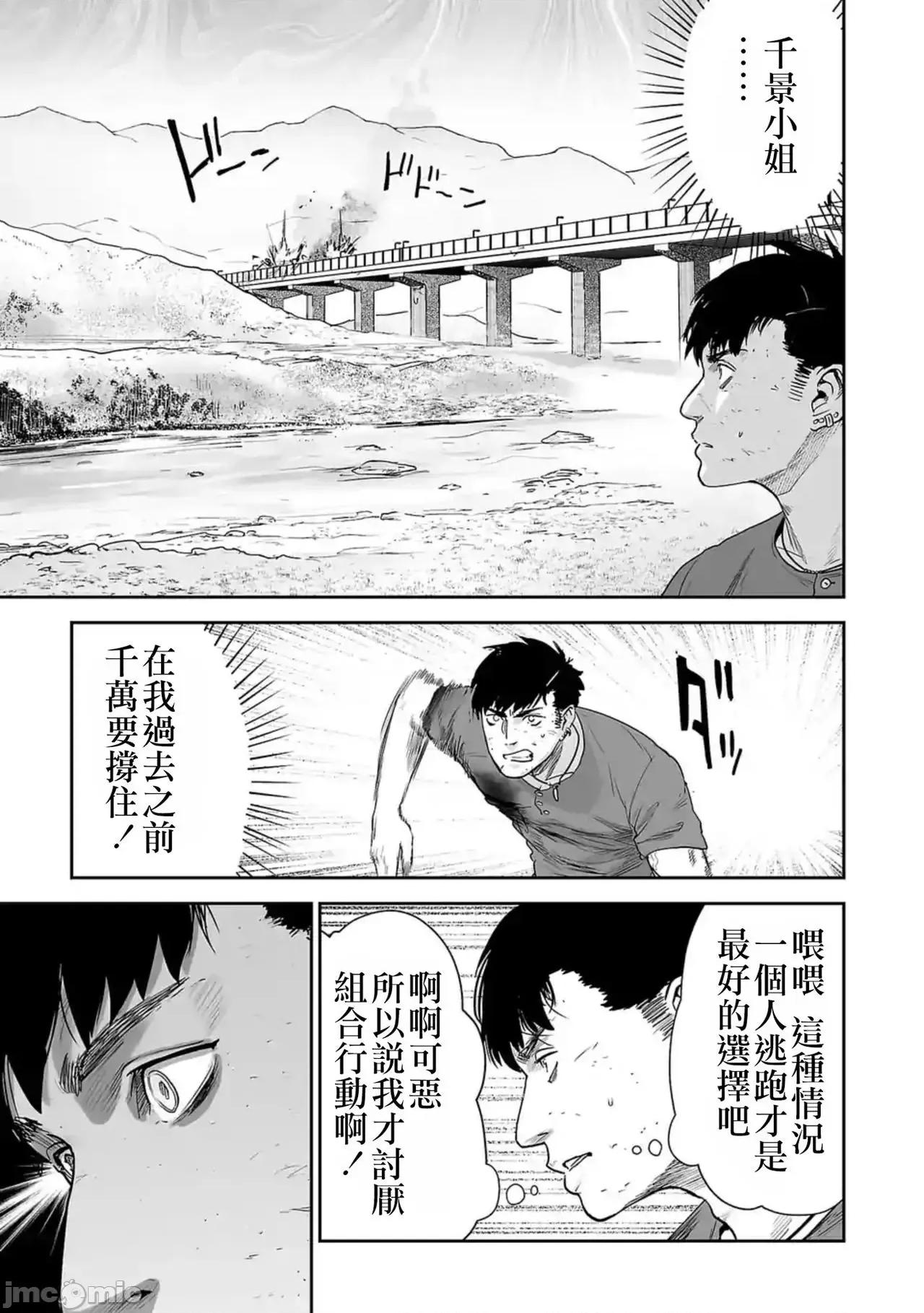 终の退魔师―エンダーガイスター 终の退魔师 14 第13页