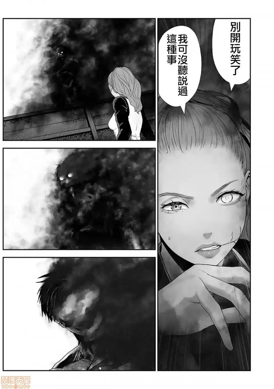 终の退魔师―エンダーガイスター 终の退魔师 15 第4页