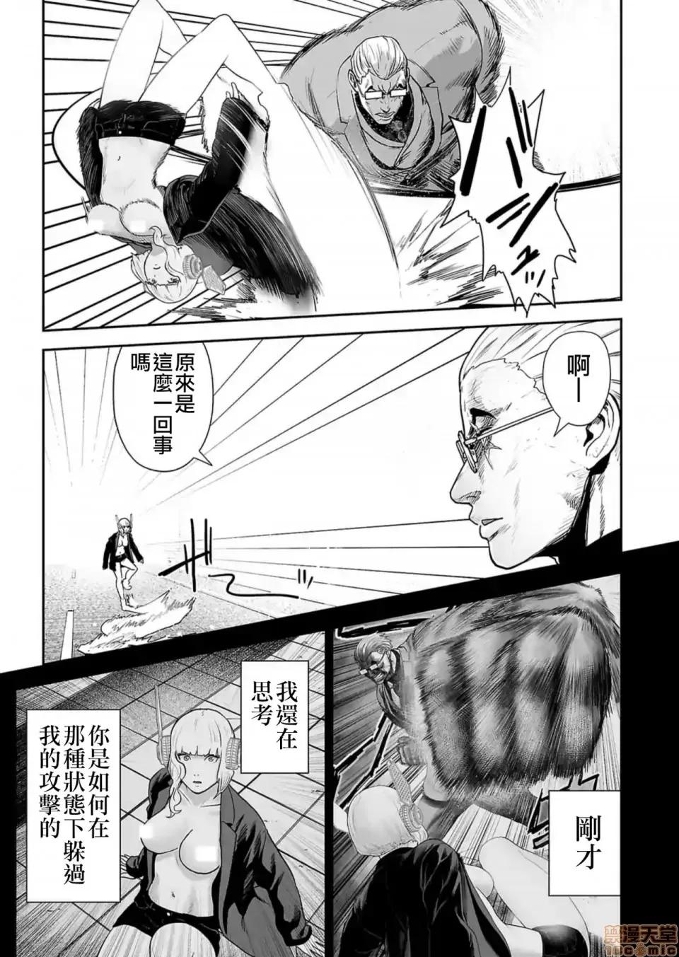 终の退魔师―エンダーガイスター 终の退魔师 15 第14页