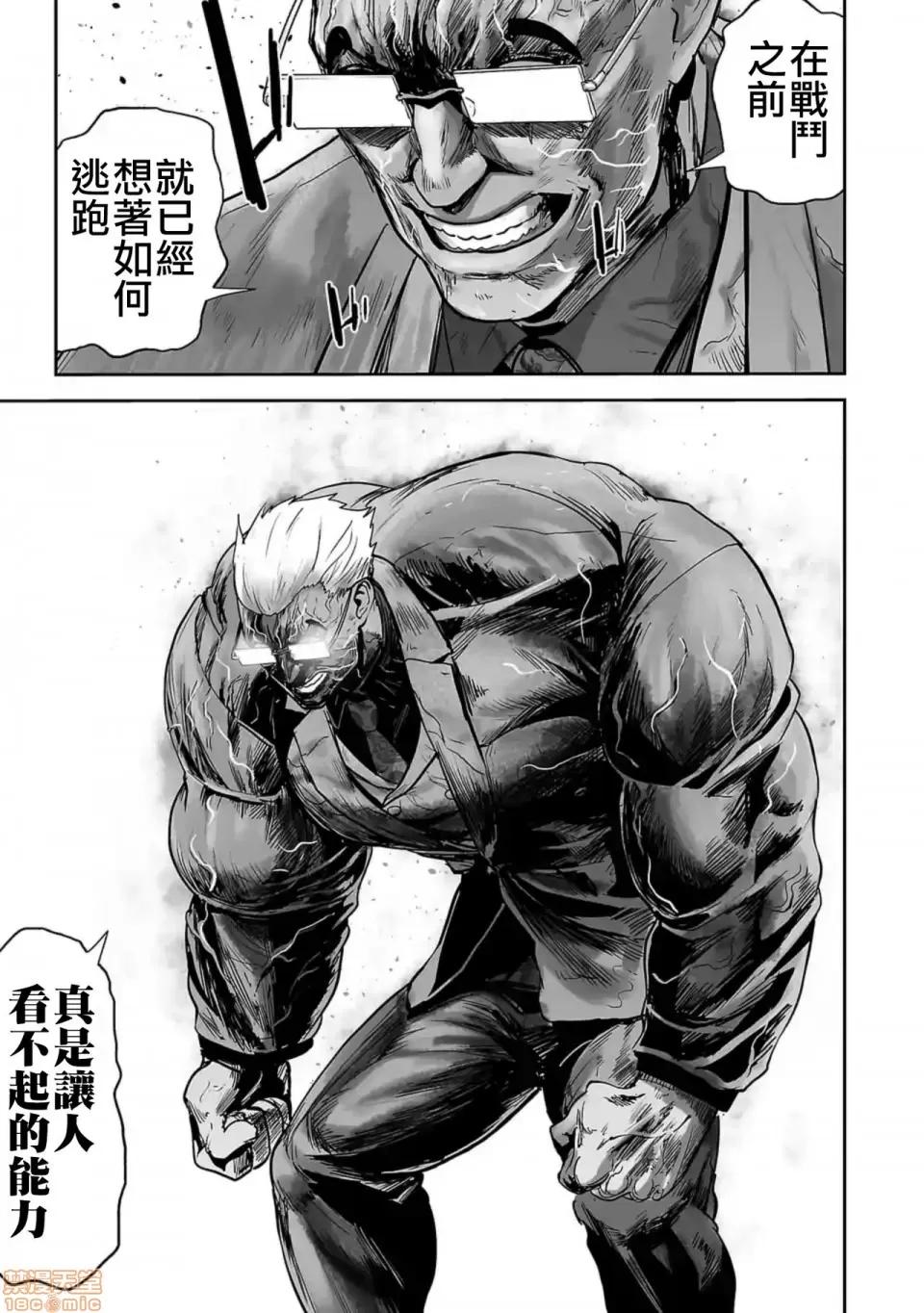 终の退魔师―エンダーガイスター 终の退魔师 15 第16页