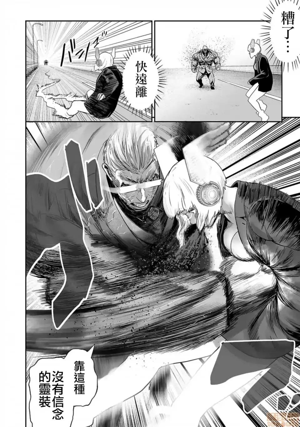 终の退魔师―エンダーガイスター 终の退魔师 15 第17页