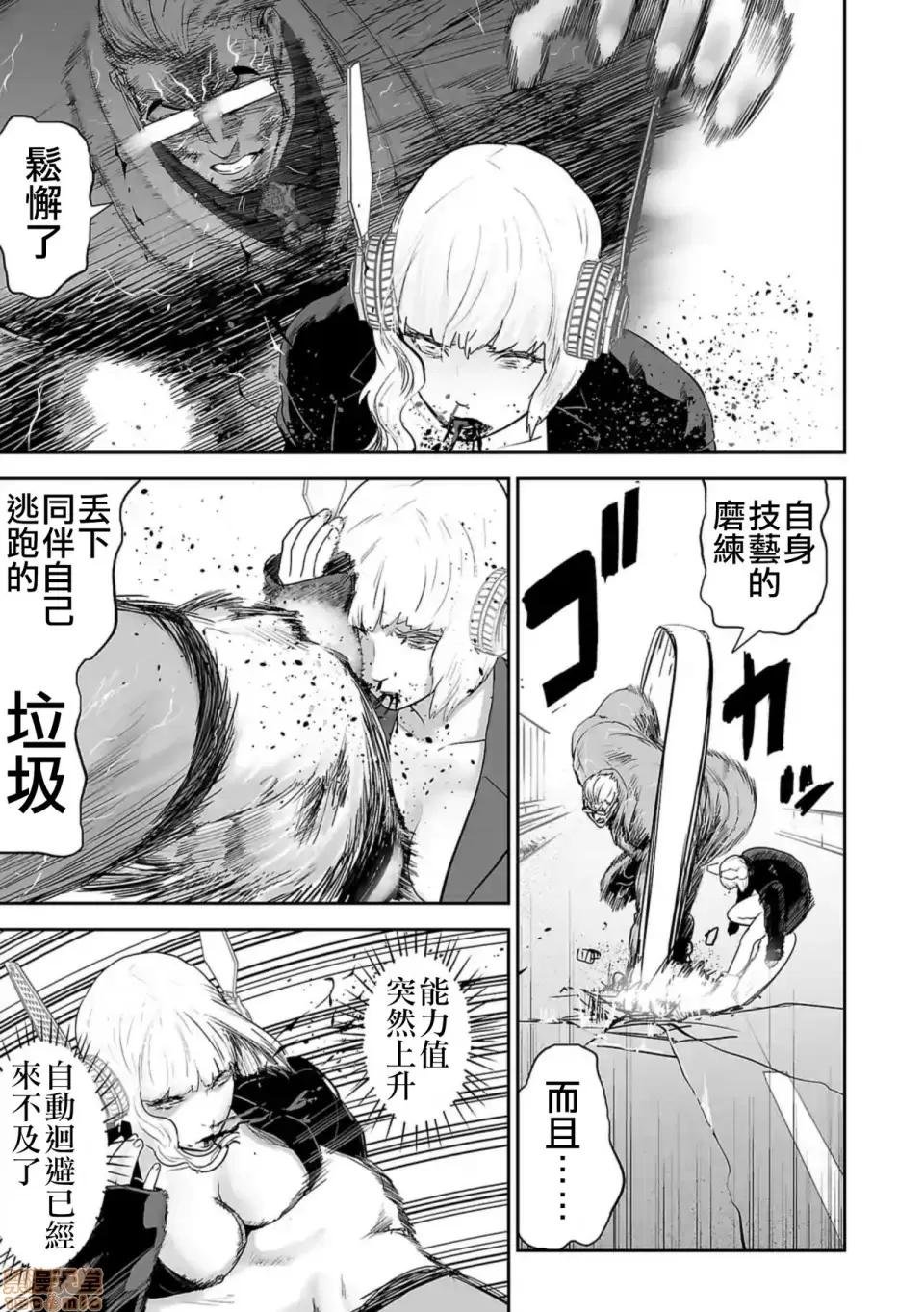 终の退魔师―エンダーガイスター 终の退魔师 15 第18页