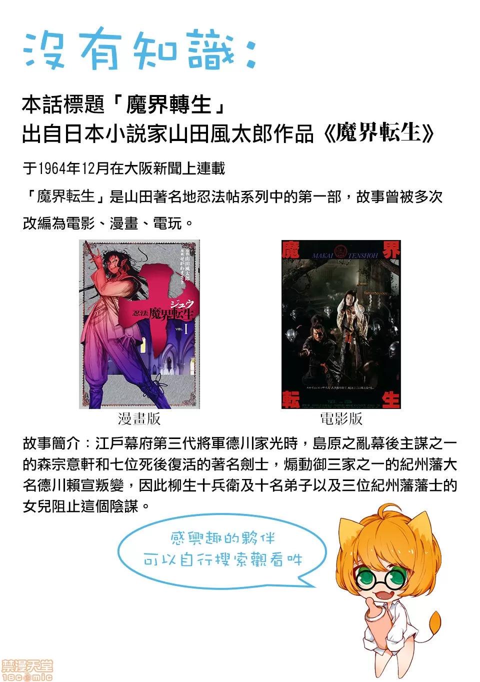 终の退魔师―エンダーガイスター 终の退魔师 15 第20页