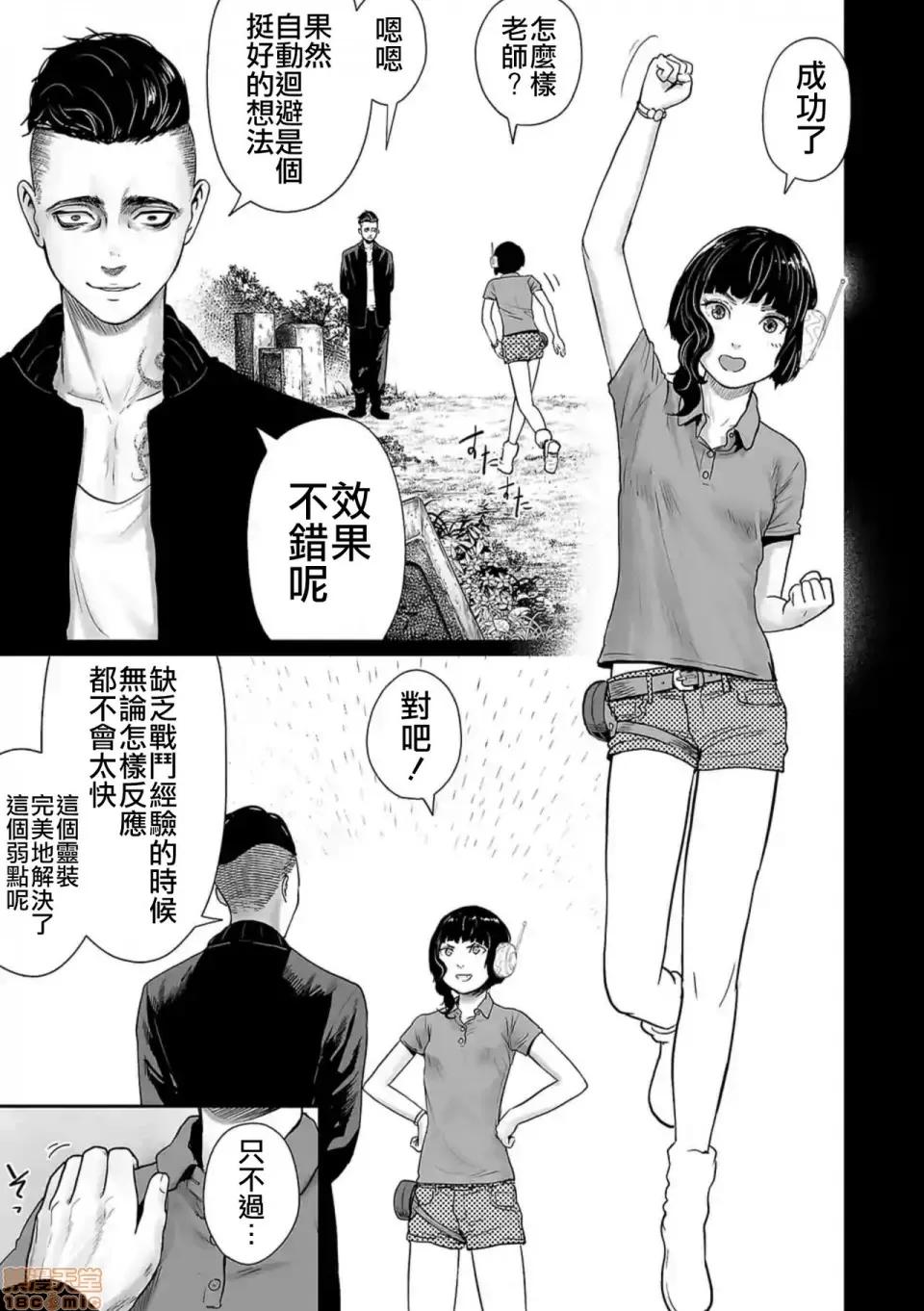 终の退魔师―エンダーガイスター 终の退魔师 17 第4页