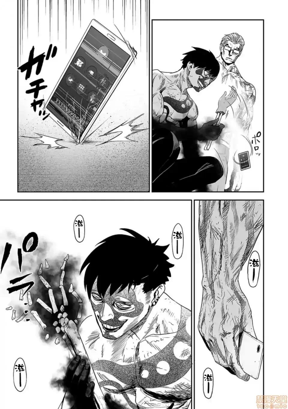 终の退魔师―エンダーガイスター 终の退魔师 18 第4页