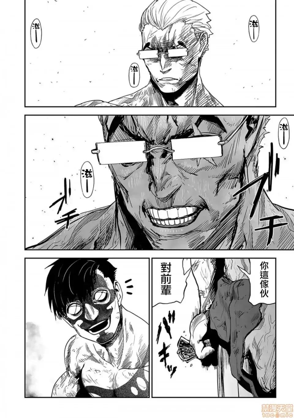 终の退魔师―エンダーガイスター 终の退魔师 18 第5页
