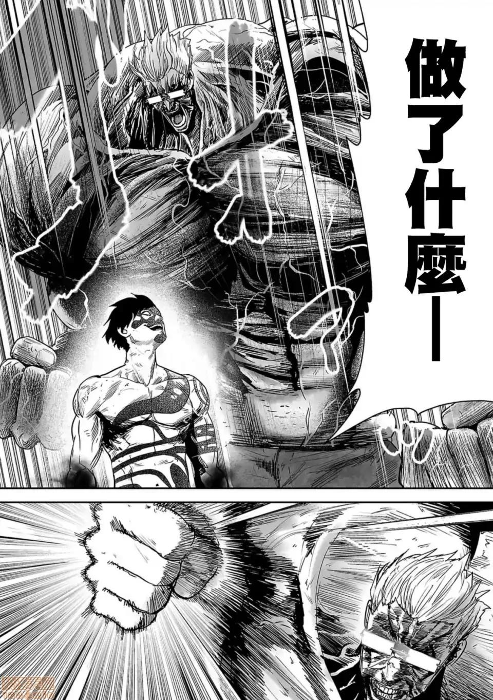 终の退魔师―エンダーガイスター 终の退魔师 18 第6页
