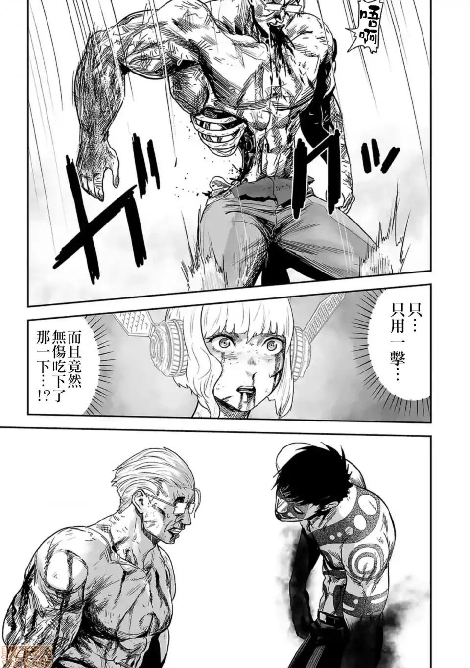 终の退魔师―エンダーガイスター 终の退魔师 18 第8页