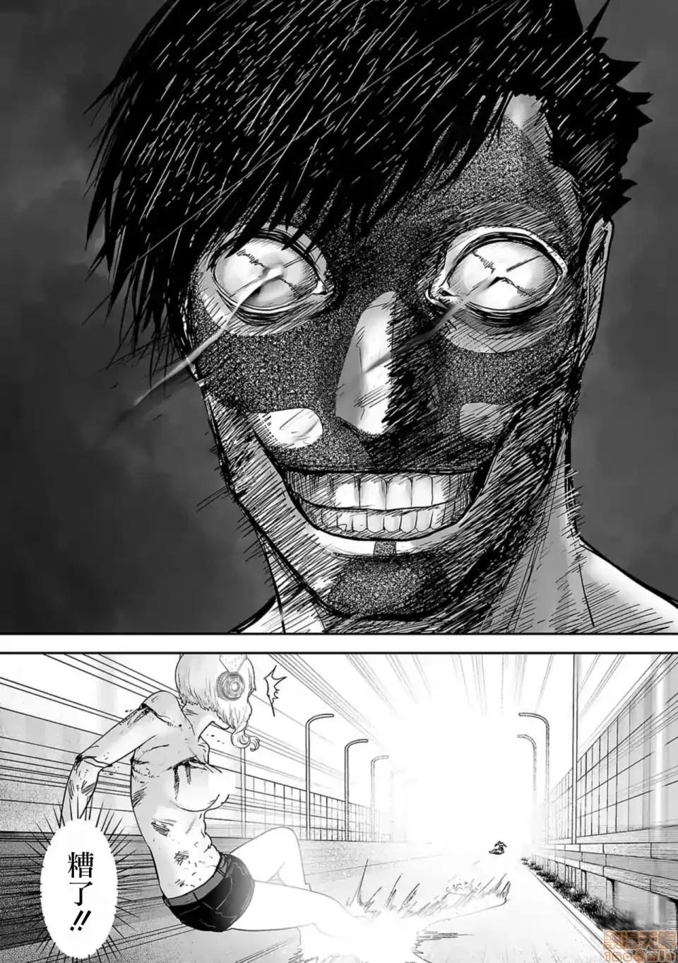 终の退魔师―エンダーガイスター 终の退魔师 18 第11页