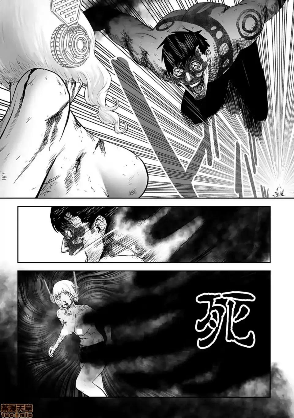 终の退魔师―エンダーガイスター 终の退魔师 18 第12页