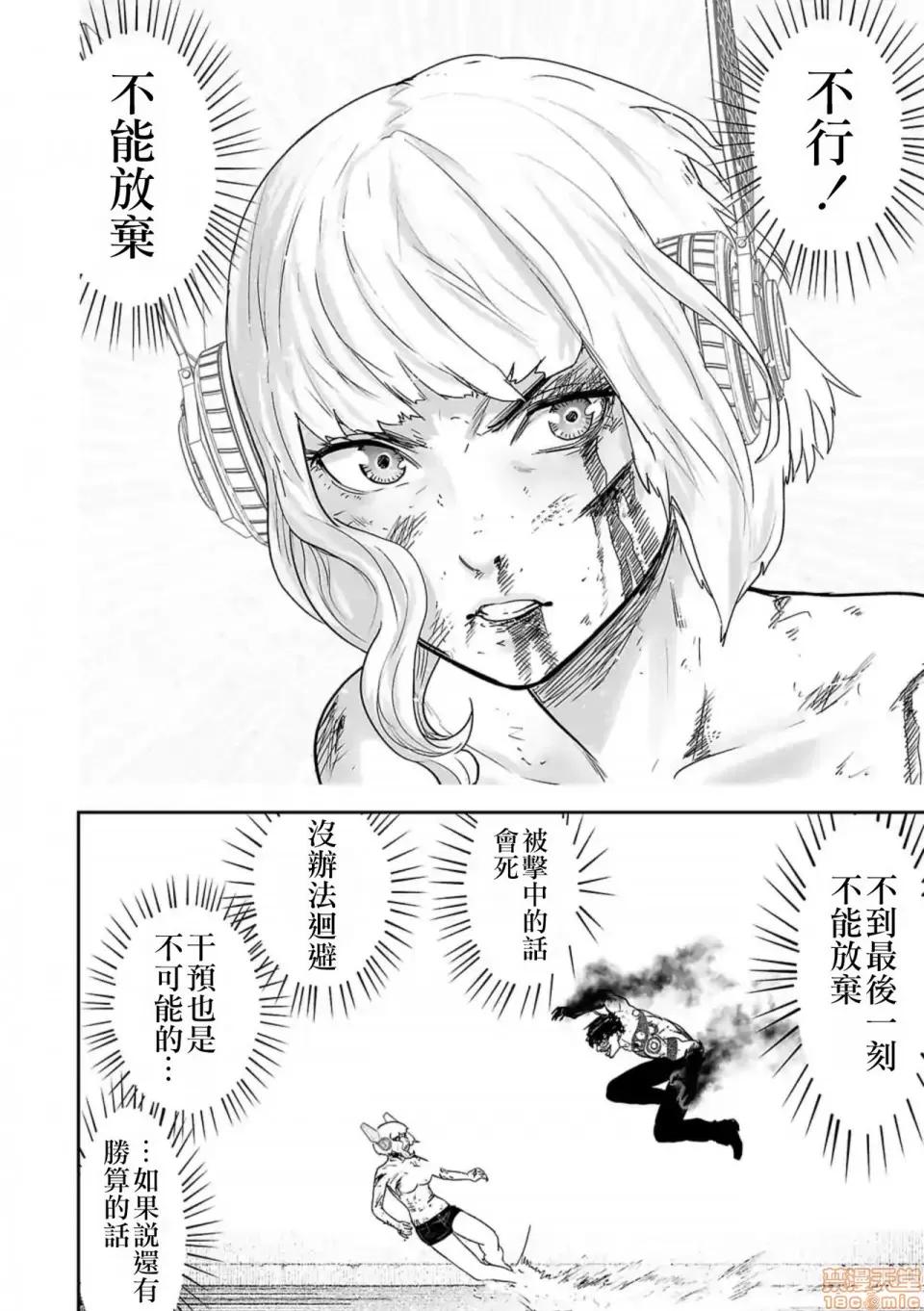 终の退魔师―エンダーガイスター 终の退魔师 18 第13页