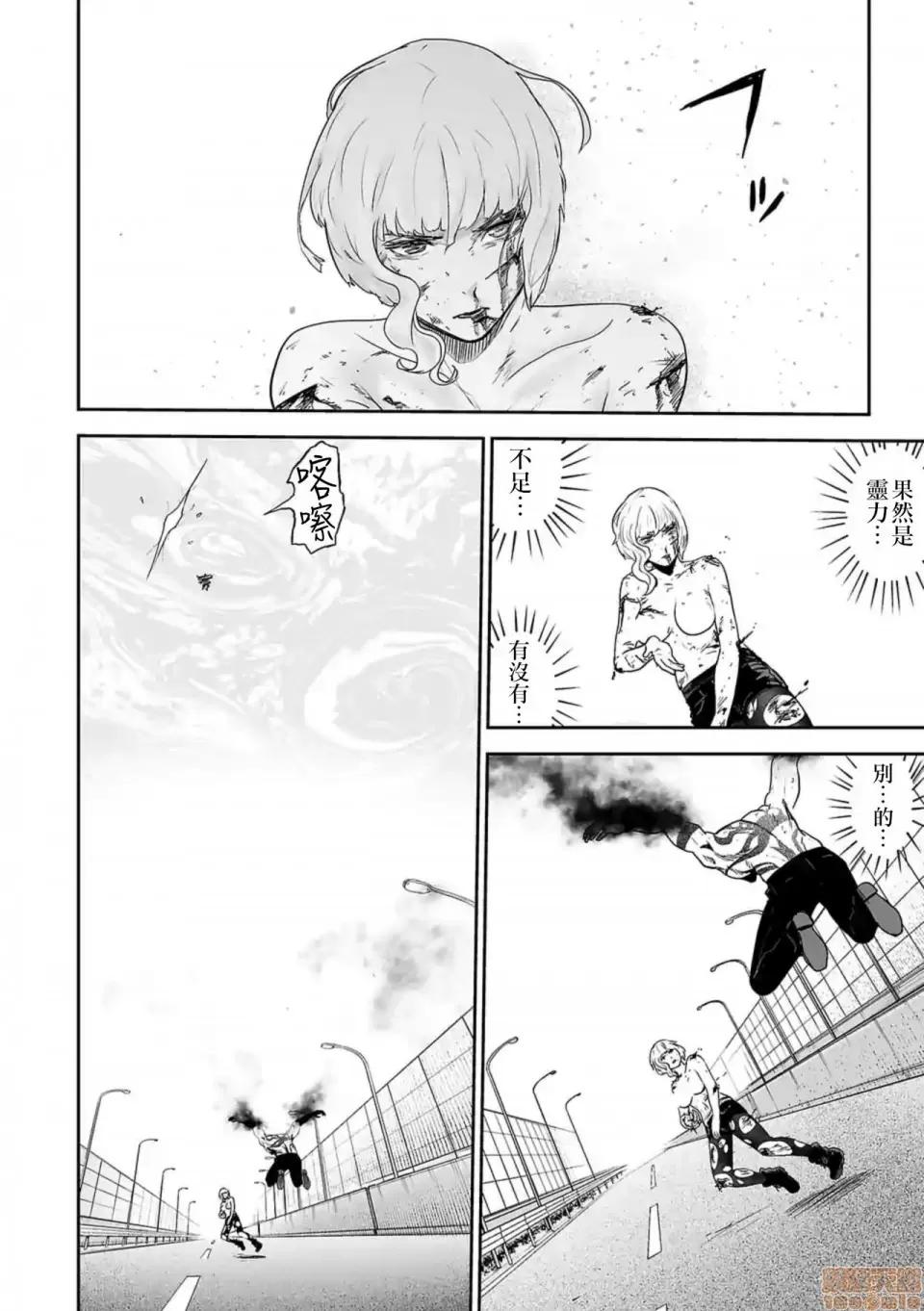 终の退魔师―エンダーガイスター 终の退魔师 18 第15页