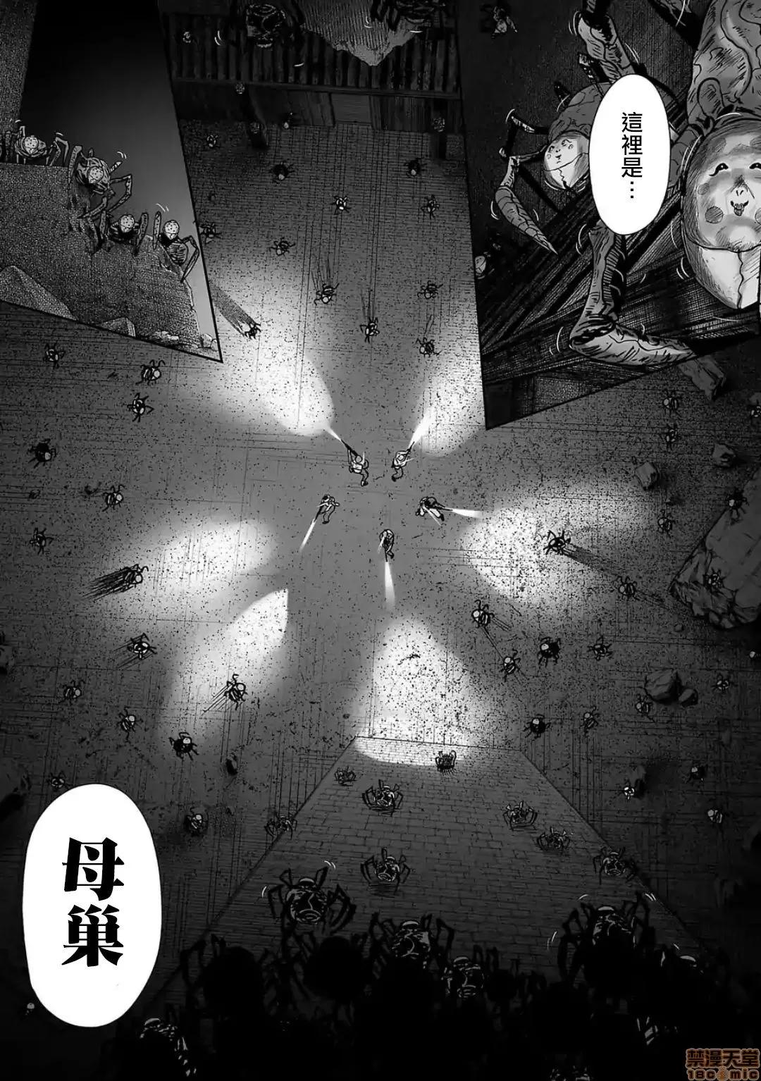 终の退魔师―エンダーガイスター [没有汉化] [四方山贵史] 终の退魔师―エンダーガイスター Episode.23 第10页