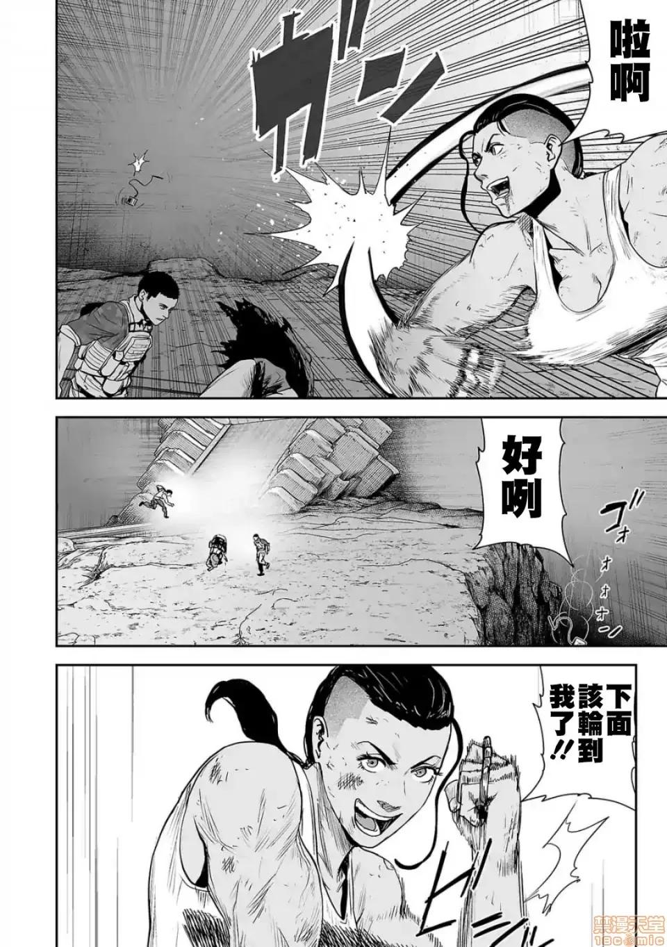 终の退魔师―エンダーガイスター [没有汉化] [四方山贵史] 终の退魔师―エンダーガイスター Episode.25 第13页