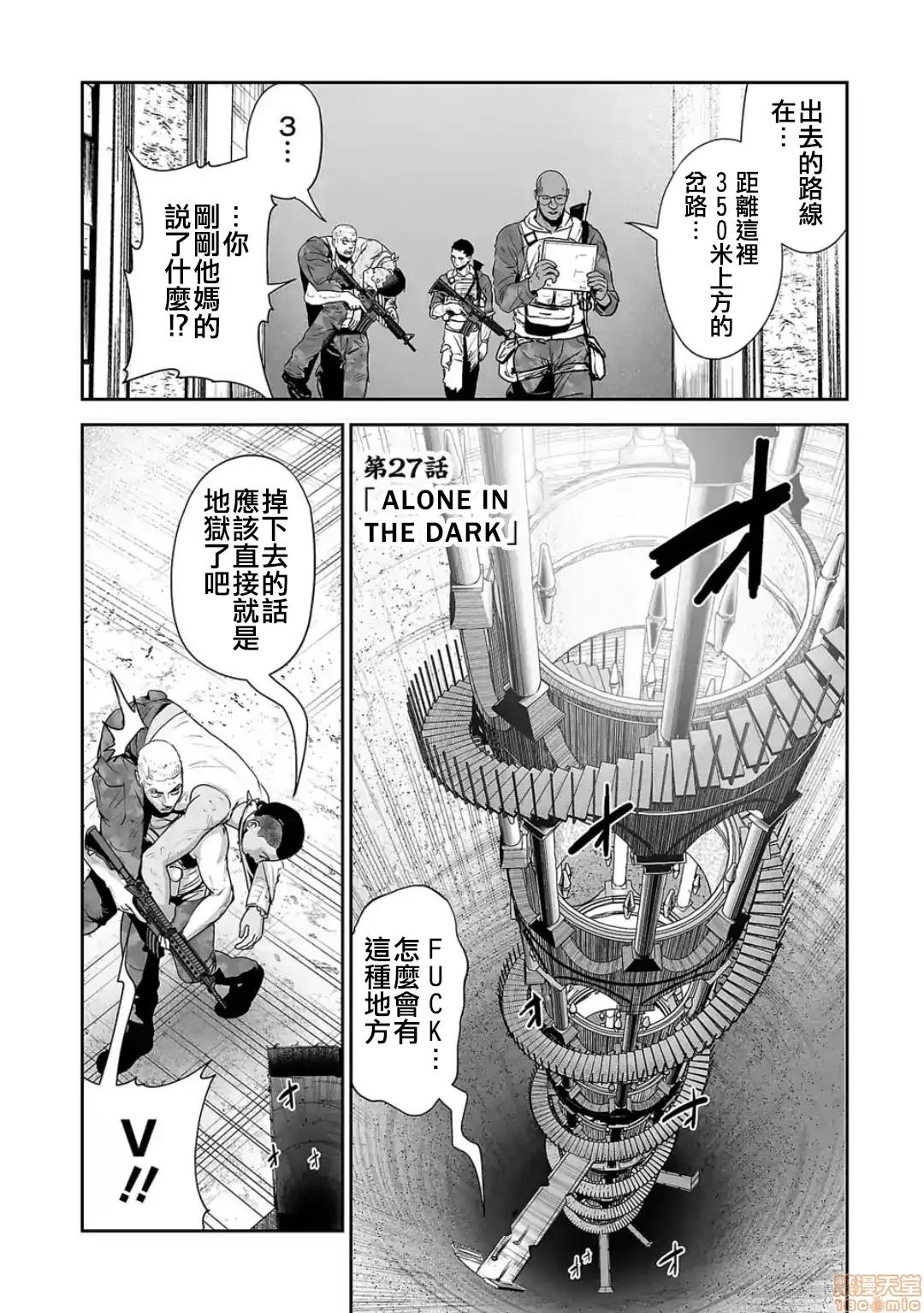 终の退魔师―エンダーガイスター 终の退魔师 27 第2页