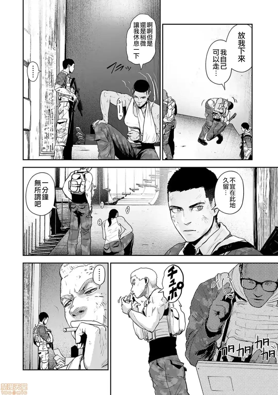终の退魔师―エンダーガイスター 终の退魔师 27 第3页