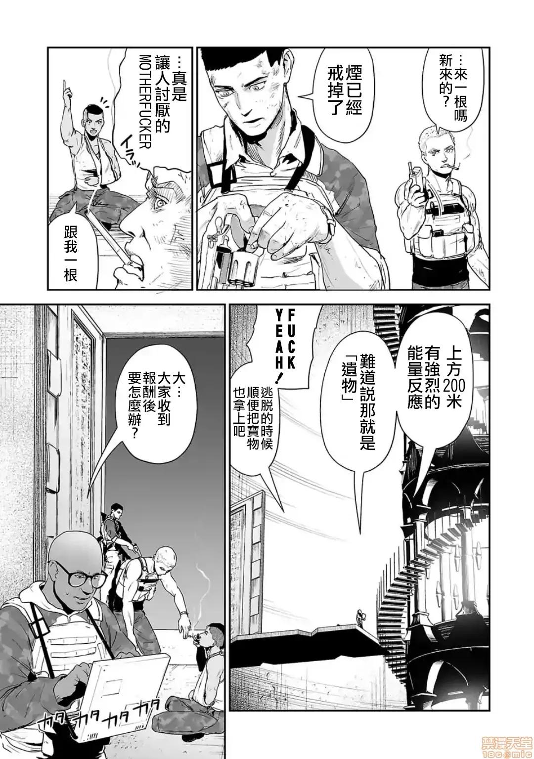 终の退魔师―エンダーガイスター 终の退魔师 27 第4页