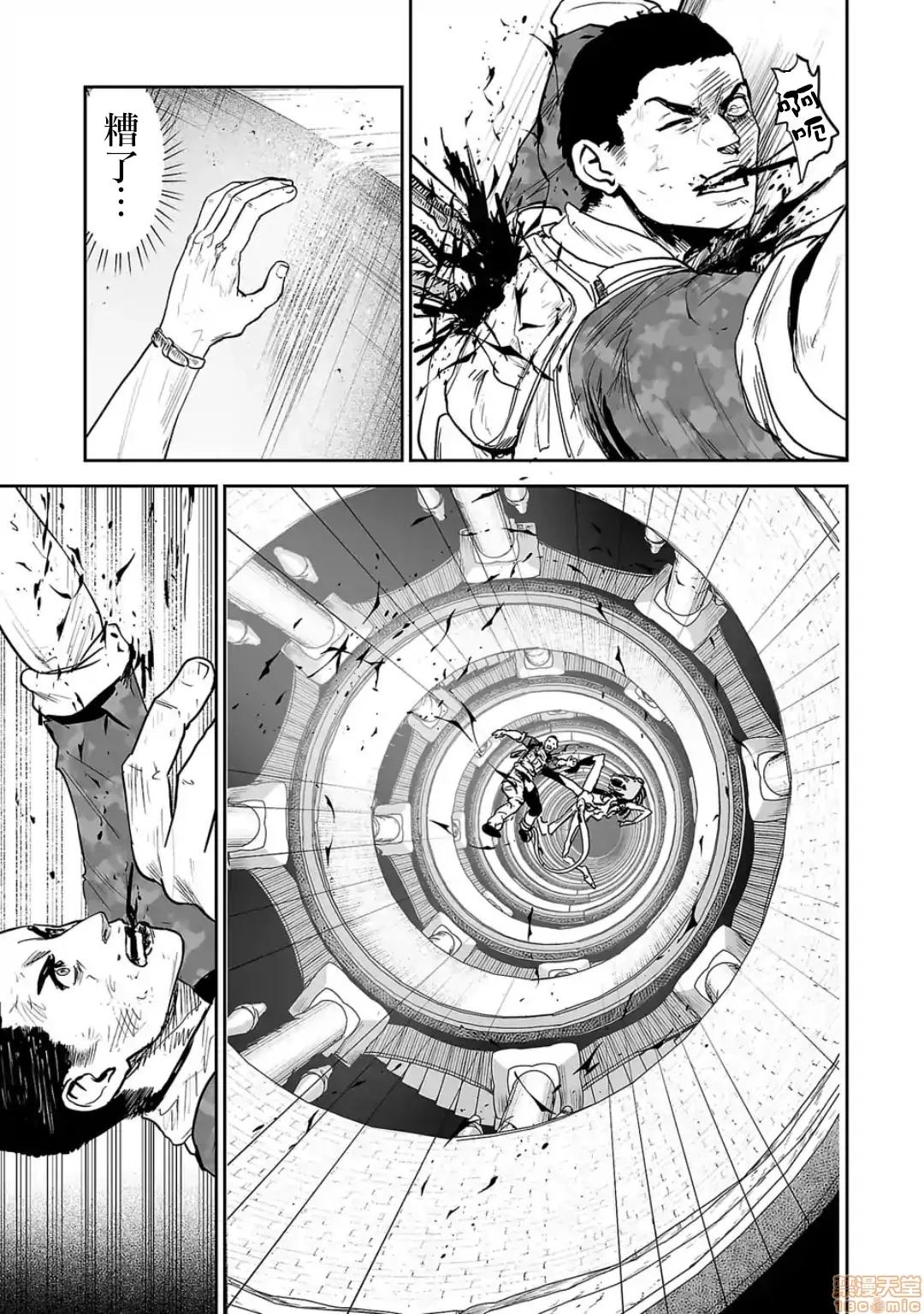 终の退魔师―エンダーガイスター 终の退魔师 27 第16页