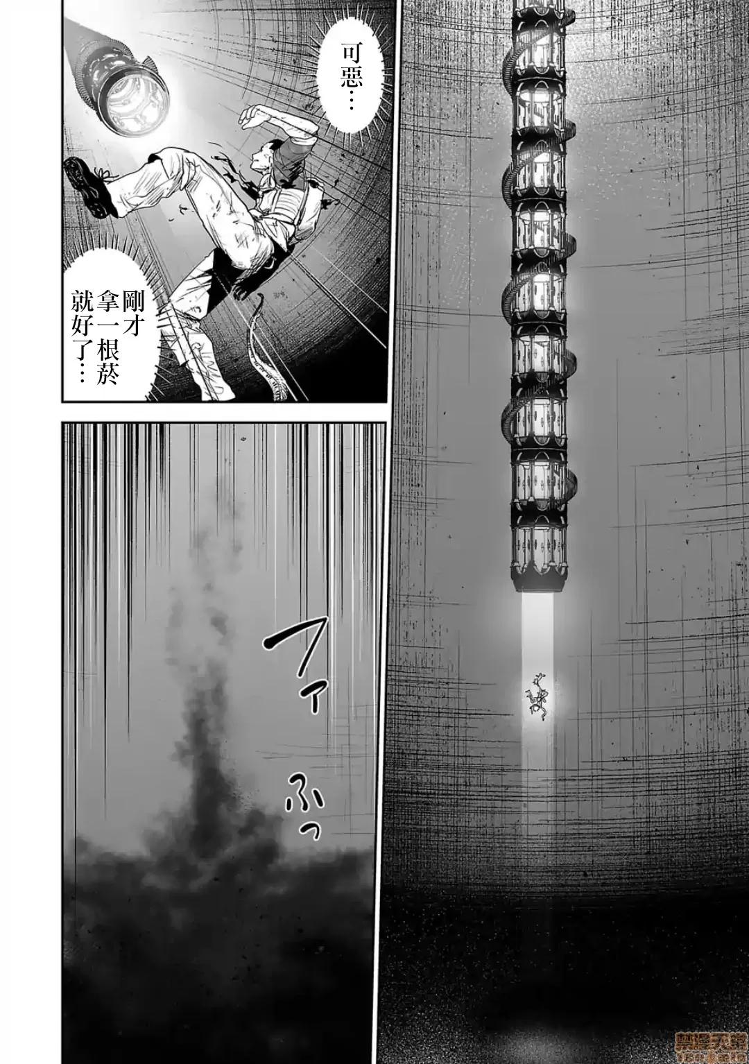 终の退魔师―エンダーガイスター 终の退魔师 27 第17页