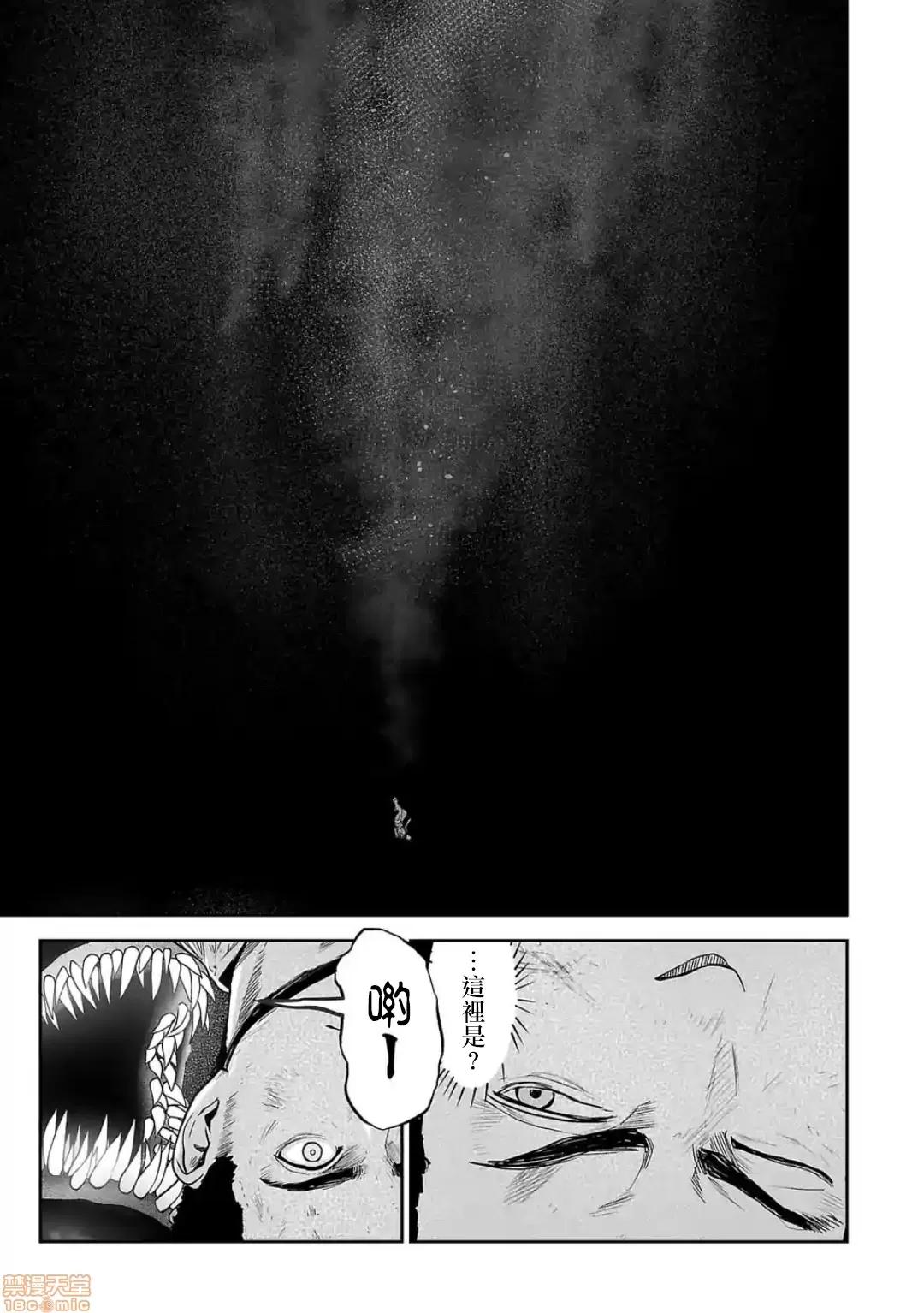 终の退魔师―エンダーガイスター 终の退魔师 27 第18页