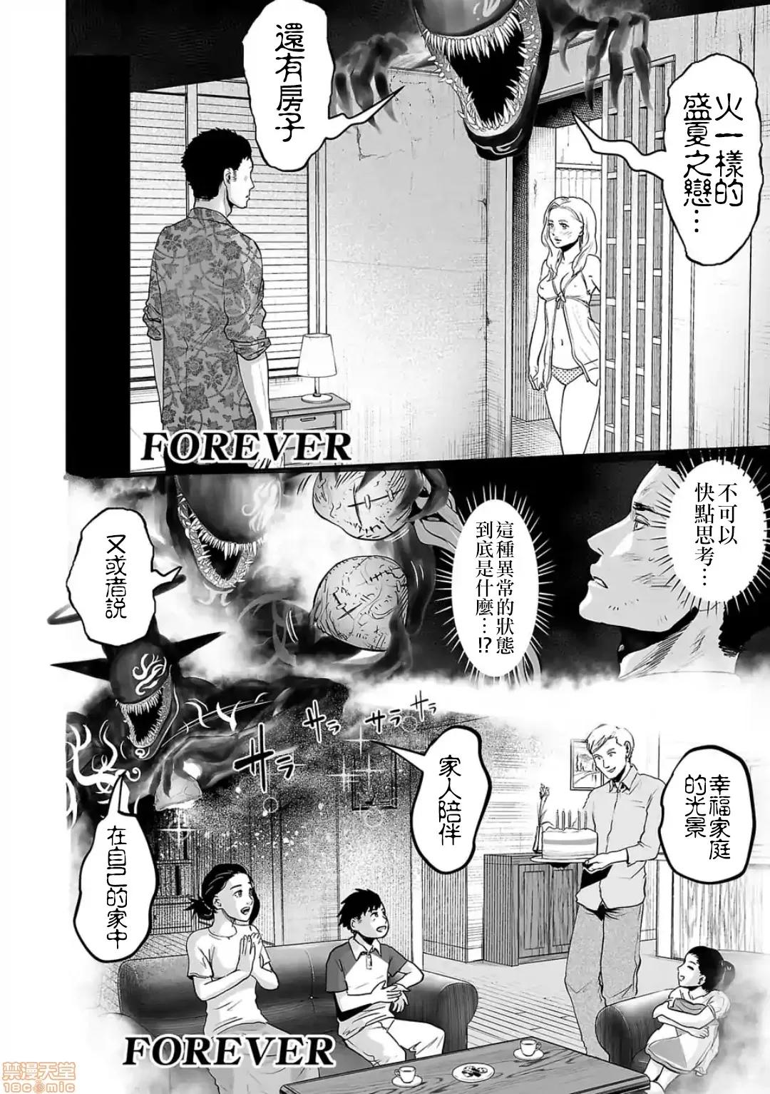 终の退魔师―エンダーガイスター 终の退魔师 28 第5页