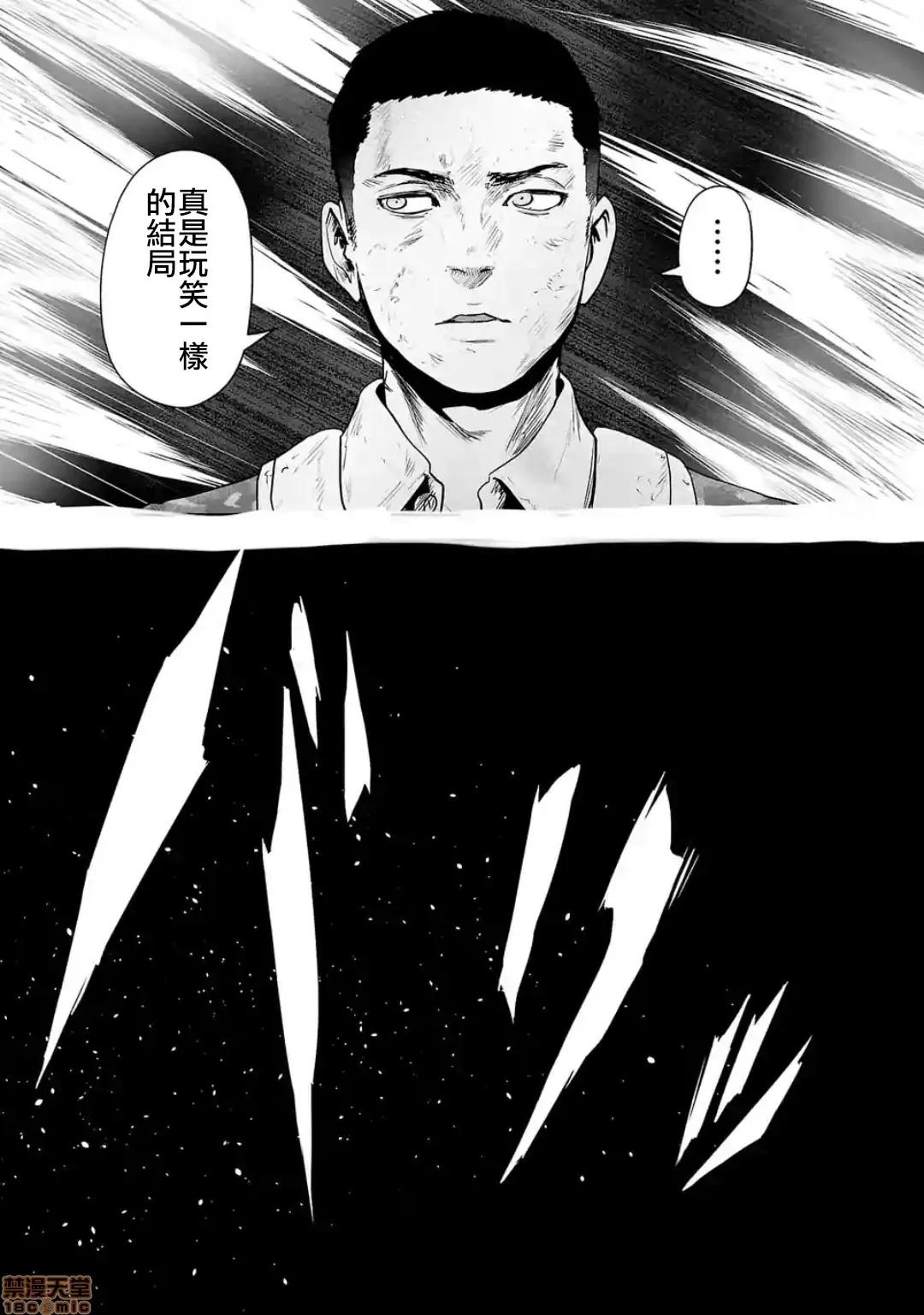 终の退魔师―エンダーガイスター 终の退魔师 28 第10页