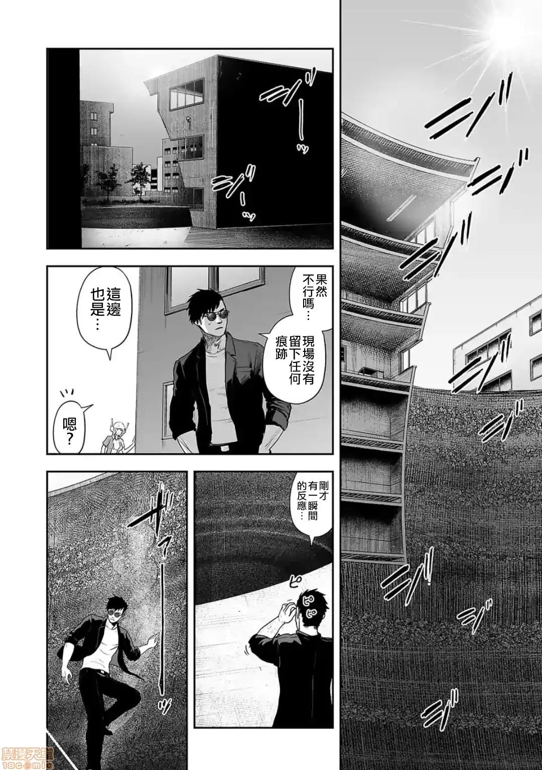 终の退魔师―エンダーガイスター 终の退魔师 28 第17页