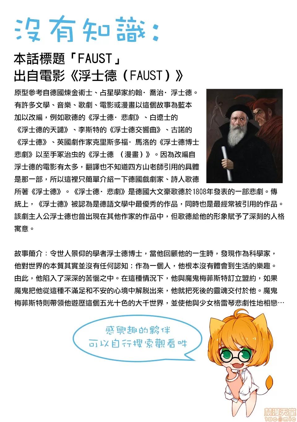 终の退魔师―エンダーガイスター 终の退魔师 28 第19页