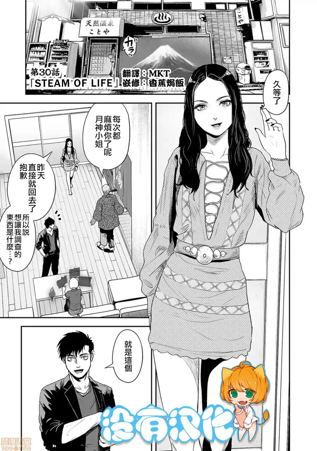 终の退魔师―エンダーガイスター 终の退魔师 30 第1页