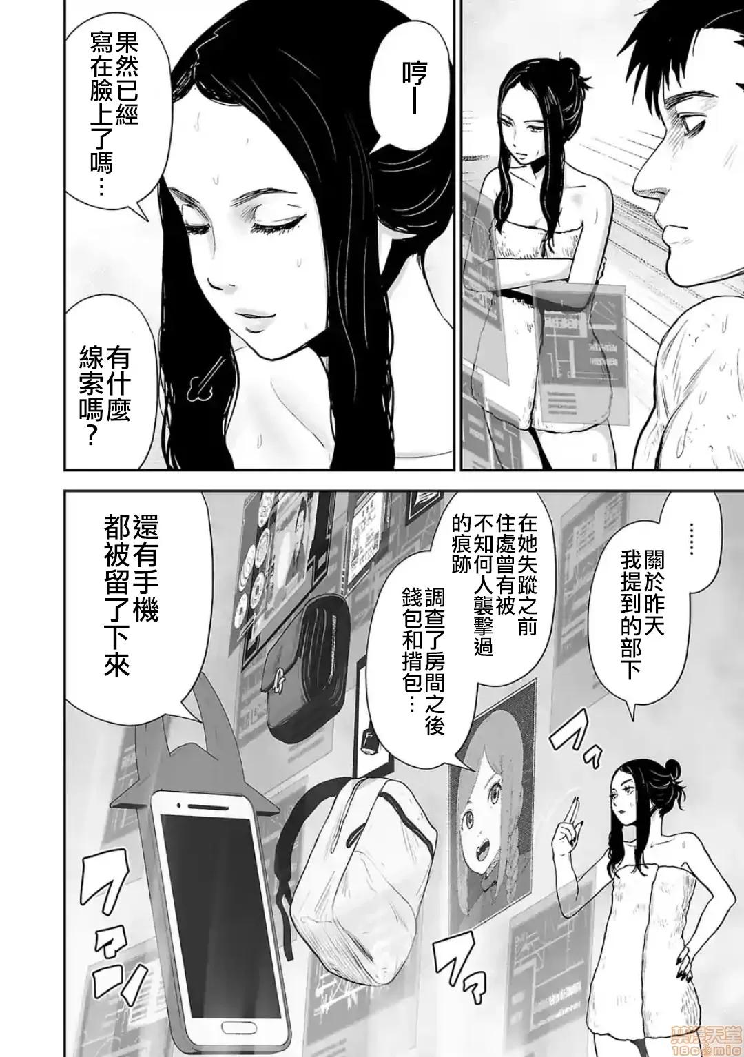 终の退魔师―エンダーガイスター 终の退魔师 30 第7页