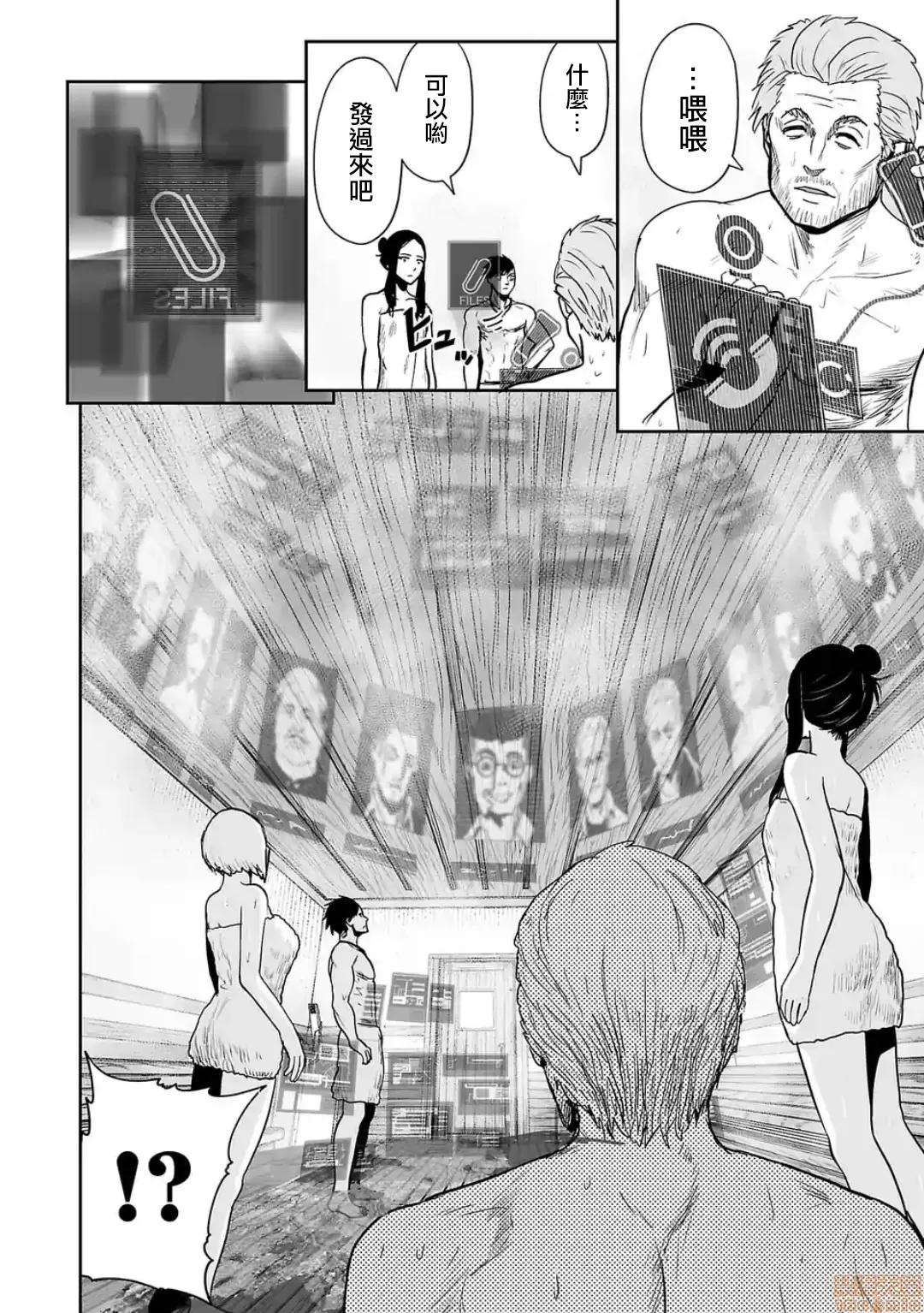 终の退魔师―エンダーガイスター 终の退魔师 30 第13页