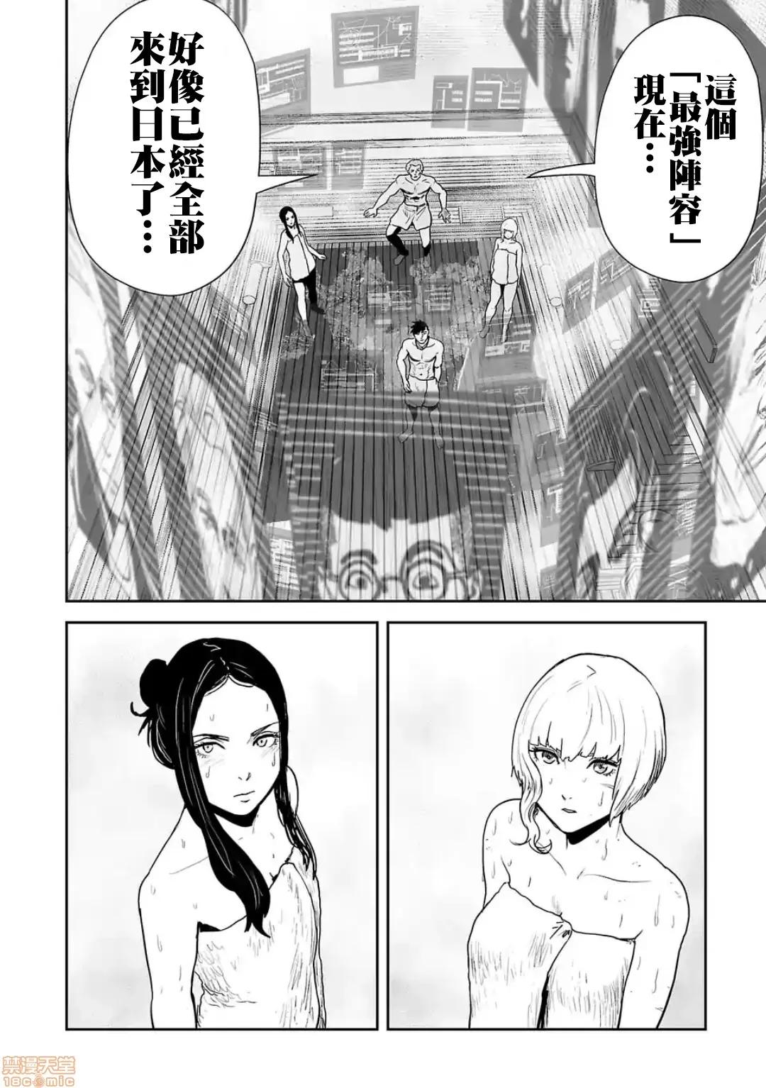 终の退魔师―エンダーガイスター 终の退魔师 30 第15页