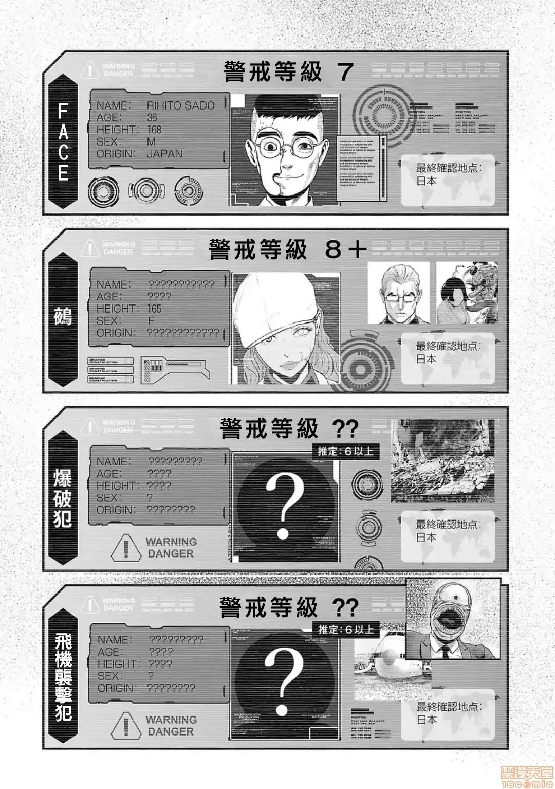 终の退魔师―エンダーガイスター 终の退魔师 31 第4页