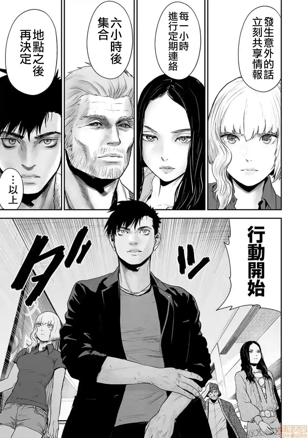 终の退魔师―エンダーガイスター 终の退魔师 31 第10页